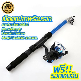 คันเบ็ดตกปลาพร้อมรอก คันเบ็ดตกปลา 1.8 เมตร อุปกรณ์ตกปลา Telescopic Fishing Rod