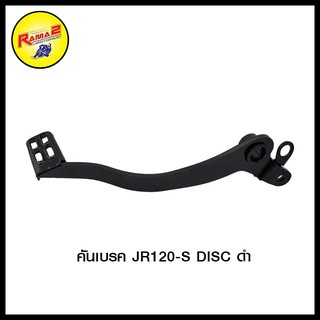 คันเบรค SONIC/BELL-R/JR120-S DISC/SMASH-JUNIOR สีดำ