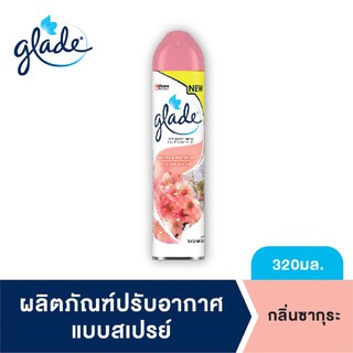 เกลดสเปรย์ปรับอากาศ 320 มล.  Glade Aerosol Spray Air Freshener 320ml