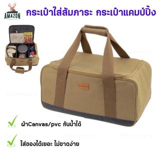 กระเป๋าใส่สัมภาระ กระเป๋าแคมป์ปิ้ง ยี่ห้อ Aoto ผ้า canvas / pvc กันน้ำได้ ผ้าหนาไม่ขาดง่าย จุของได้เยอะ เหมาะสำหรับเดินทางและกิจกรรมกลางแจ้ง