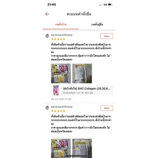 [พร้อมส่ง ส่งไวทันใจ] DHC Vitamin E (60 วัน) ช่วยบำรุงผิวพรรณ ลดริ้วรอยจากสิว ช่วยชะลอความแก่ อายุผิวอ่อนกว่าวัย#59