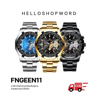 พร้อมส่งทุกสี 🛒✔ fngeen s 001 FN11 นาฬิกาข้อมือควอทซ์แฟชั่นผู้ชาย นาฬิกาข้อมือ นาฬิกาผู้ชาย นาฬิกาแฟชั่น
