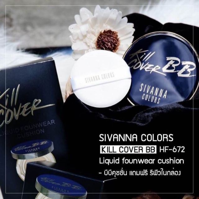 Sivanna colors Kill cover BB cushion  HF672 🍁
คุชชั่นที่ให้ความชุ่มชื้นแก่ผิว