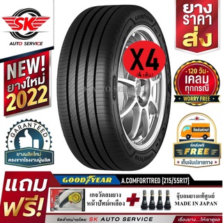 GOODYEAR ยางรถยนต์ 215/55R17 (ล้อขอบ17) รุ่น COMFORTTRED 4 เส้น (ยางรุ่นใหม่กริ๊ปปี 2022)