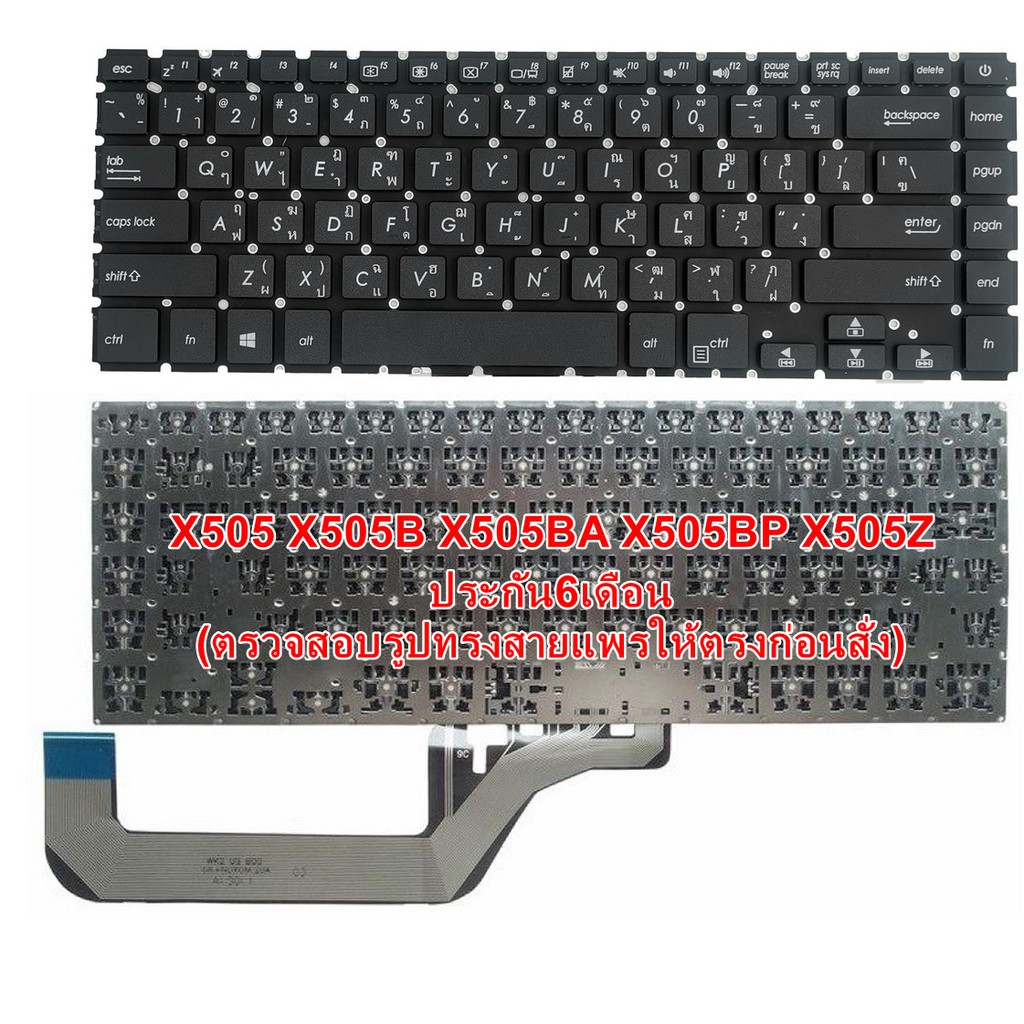 Asus Keyboard คีย์บอร์ดเอซุสใช้กับรุ่น  R504 X505 X505B X505BA X505BP X505Z BX