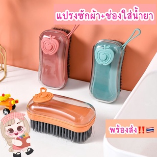 แปรงทำความสะอาด ขัดพื้น รองเท้า แปรงซัก มีปุ่ม อุปกรณ์ซักผ้า