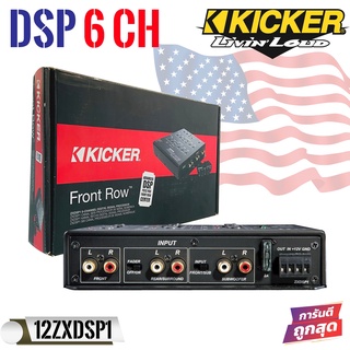 ตัวปรับแต่งเสียง KICKER รุ่น12ZXDSP1 ชุดปรับแต่งเสียงคุณภาพดี 6ชาแนล สำหรับเครื่องเสียงรถยนต์และประมวลผลระบบดิจิตอล