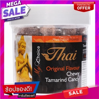 มายช้อยส์ไทยมะขามเคี้ยวหนึบรสดั้งเดิม 150กรัม My Choice Thai Tamarind Chewy Original Flavor 150g.