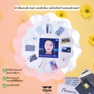 ผ้า Microfiber อเนกประสงค์ คุณภาพสูง มีหลายขนาด จากหลายประเทศ