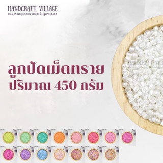 ลูกปัดเม็ดทราย (สีที่ 61-76) 1.5มิล/3มิล/4มิล ห่อใหญ่ 450กรัม สีเยอะมากกก พร้อมส่งทุกสี*  [ลิ้งค์ที่ 5/7]