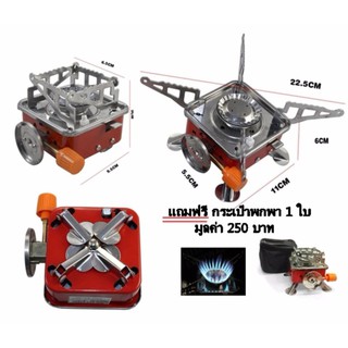 PORTABLE CARD TYPE STOVE เตาแก๊สแคมป์ปิ้งแบบพกพา รุ่น K-202 แถมฟรี กระเป๋าพกพา มูกค่า 250 บาท