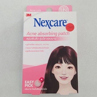 3M Nexcare Acne Absorbing Patch 12pcs แผ่นดูดซับสิว รุ่นขอบบาง 12 ชิ้น ช่วยดูดซับสิวให้ยุบไว แผ่นบางและใสกว่าเดิม