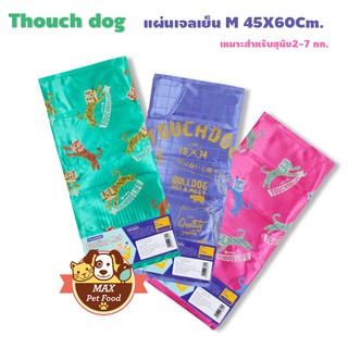 Thouch Dog แผ่นเจลเย็นพุง 45X60 ซม. (M) เลือกสีได้