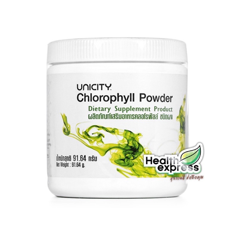 Unicity Chlorophyll Powder (ขนาด 91.64 กรัม) คลอโรฟิลล์ ยูนิซิตี้ ล้างสารพิษ แบบผง