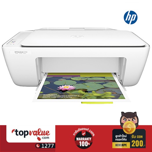 HP DESKJET ALL-IN-ONE PRINTER รุ่น 2132