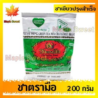 ชาตรามือ ต้นตำหรับชาไทย ชาเขียว ฉลากเขียว  200g