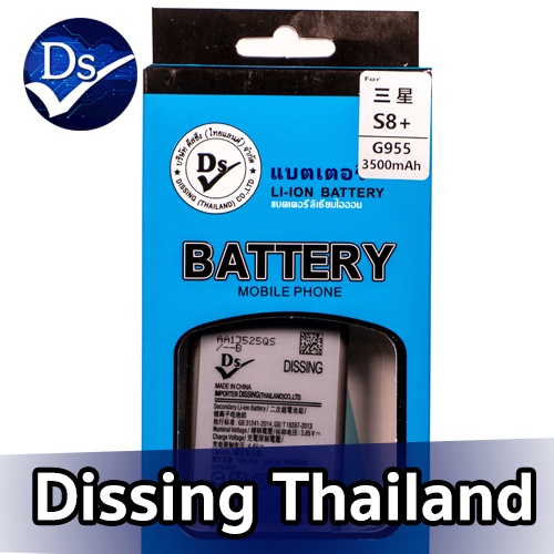 Dissing BATTERY SAMSUNG S8 PLUS (BG955)**ประกันแบตเตอรี่ 1 ปี**