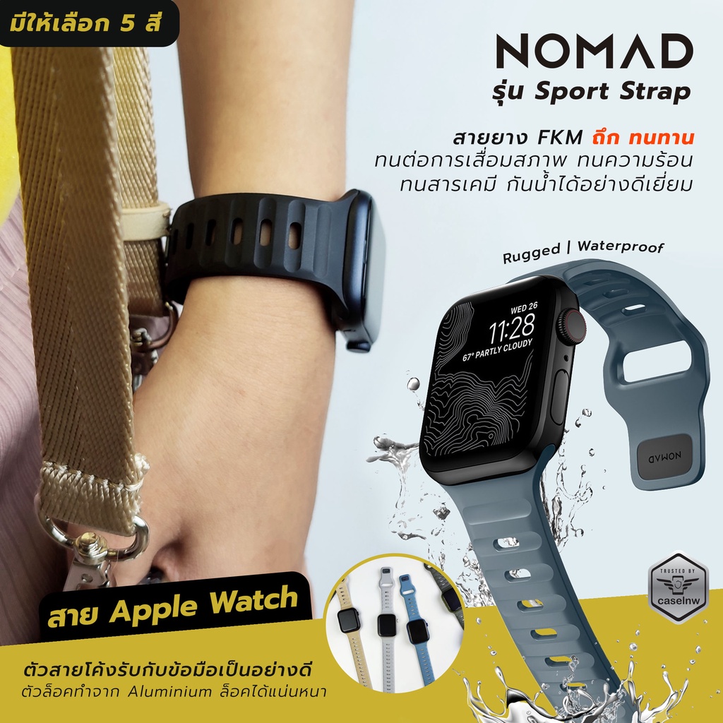 [Apple Watch 7] สาย NOMAD Sport Strap Apple Watch 7 / SE / 6 / 5 / 4 ขนาด 45mm / 44 mm / 42 mm / 40 mm / 38 mm