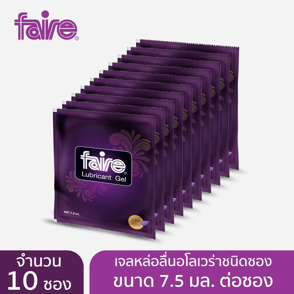 ใหม่! [Pack 10] แฟร์ อโลเวร่า เจลหล่อลื่นสูตรน้ำสารสกัดอโลเวร่า 10 ซอง Faire Aloe Vera Lubricant Gel 10 Packets