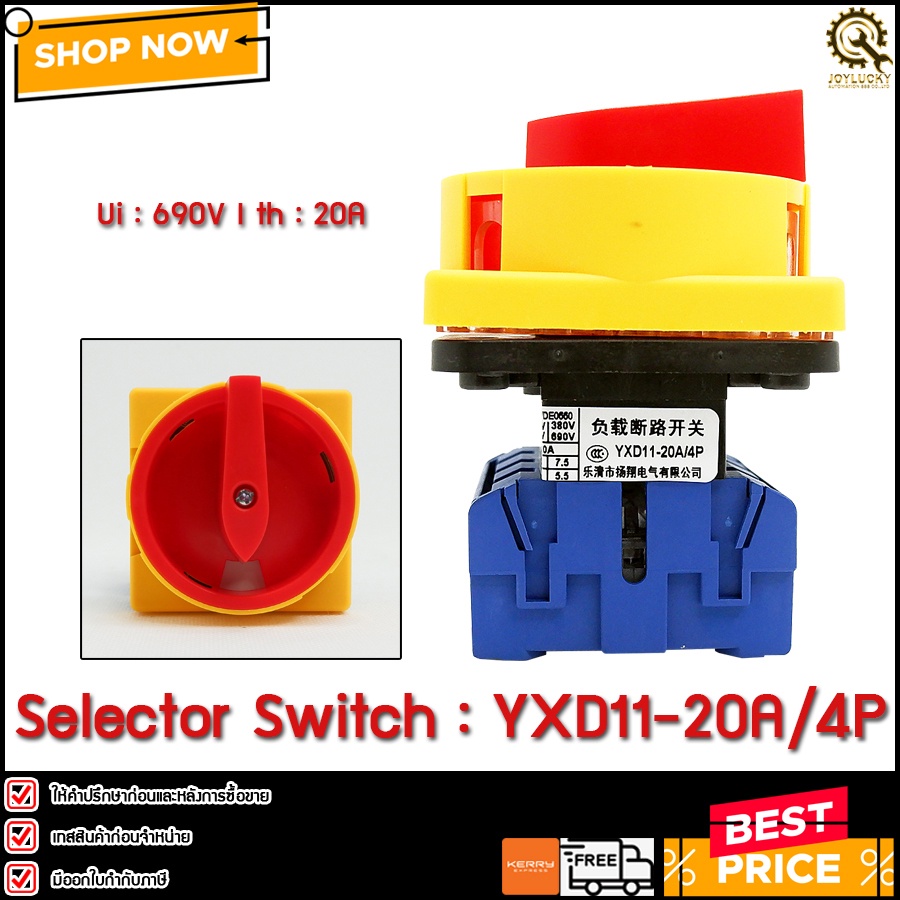 3Phase Selector Switch YXD11-20A 4Pole