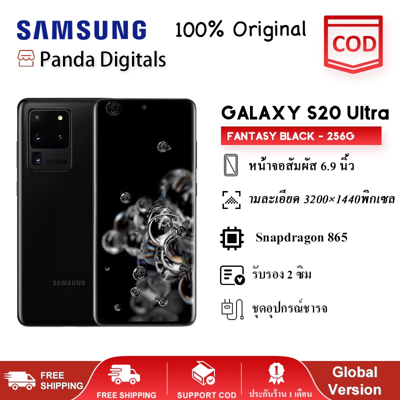 Samsung Galaxy S20 Ultra ซัมซง S20 U สมาร์ทโฟน (RAM12GB + ROM128GB / 256GB )Screen Size 6.9" 100%Original ใหม่199%