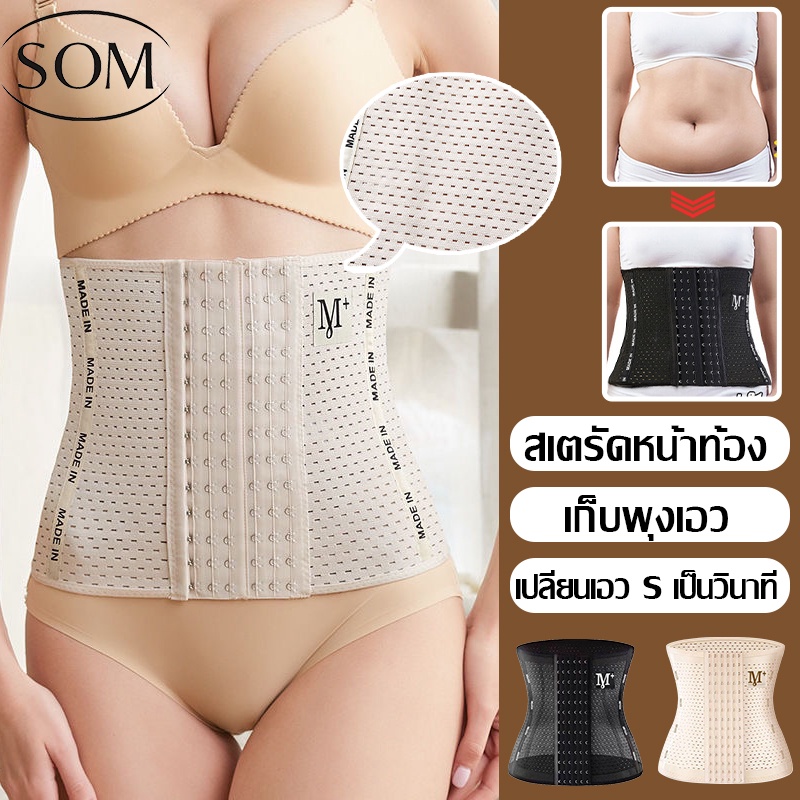 Somunderwear สเตย์  ตะขอหลายแถว  ระบายอากาศได้ดี  สวมใส่ในทุกฤดูกาล  ADDPB100