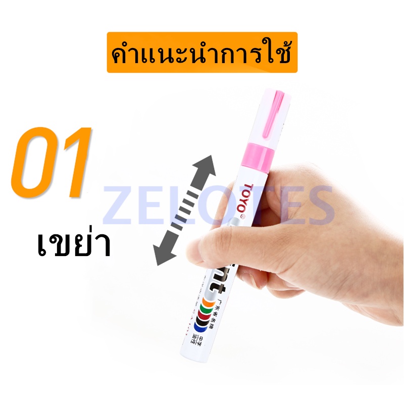 ปากกาเขียนยาง TOYO Paint  เขียนล้อรถยนต์/พลาสติก/ไม้/ผ้าใบ/กระจก/กระเบื้อง/แผ่นทะเบียนและอื่นๆ - ภาพย่อย 4