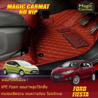 Ford Fiesta 2010-รุ่นปัจจุบัน Hatchback Set B (เฉพาะห้องโดยสาร2แถว) พรมรถยนต์ Fiesta พรม6D VIP Magic Carmat