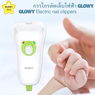 GLOWY กรรไกรตัดเล็บไฟฟ้าสำหรับเด็ก Electric nail clippers