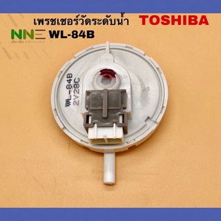 เพรชเชอร์วัดระดับน้ำ เครื่องซักผ้า ถังเดี่ยวอัตโนมัติ TOSHIBA รุ่น AW-9765T รหัสWL-84B