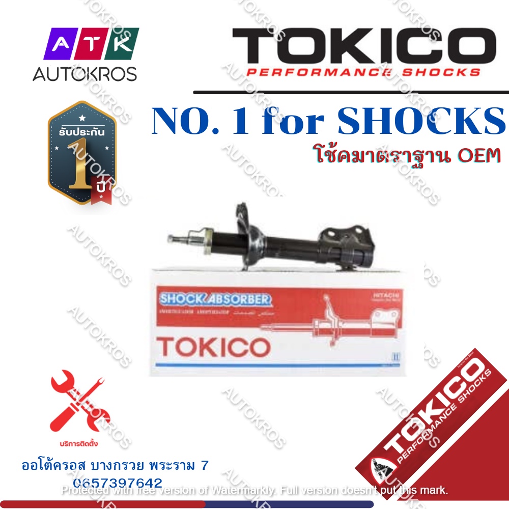Tokico โช้คอัพหน้า Mitsubishi Ecar CB2 CK2 / โช๊คอัพหน้า อีคาร์ CB CK / A2301 / A2302 / A2271 / A2272