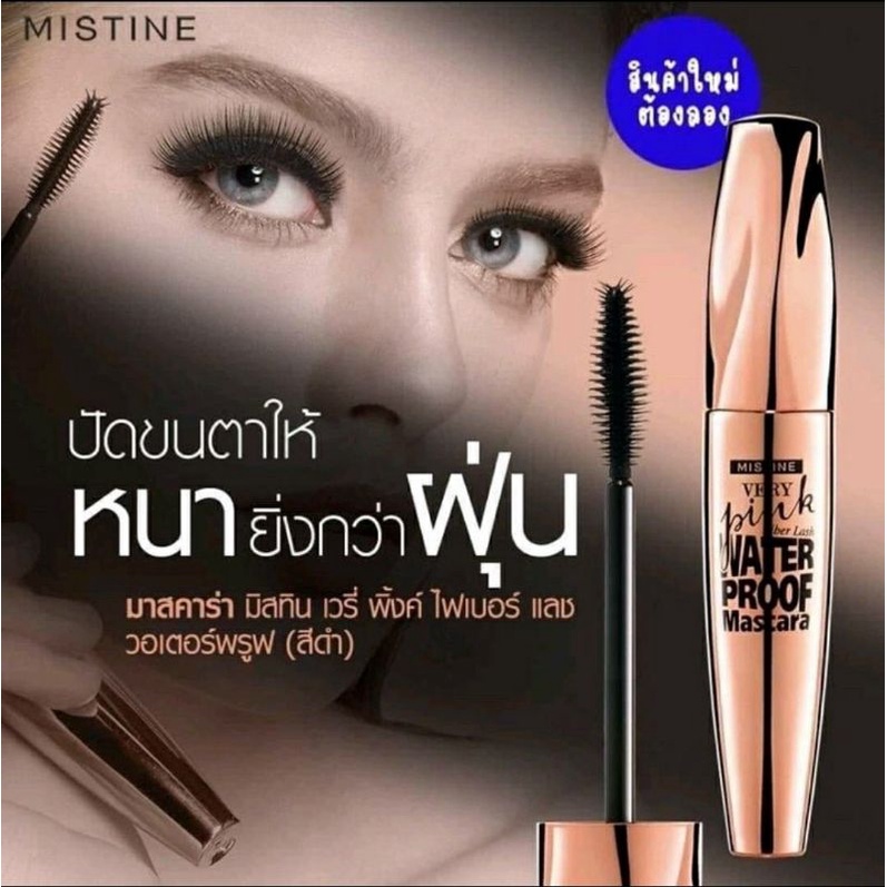 Mistine มาสคาร่า โอเพ่น อัพ สีดำ - มาสคาร่า นกยูง,มัสคาร่ารันเวย์ลอตใหม่ขนตายาวหนากันนัำ