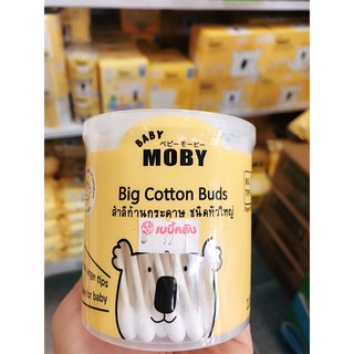 Baby Moby สำลีก้าน BABY MOBY Cotton, รุ่น Big Cotton Buds 110 ก้าน