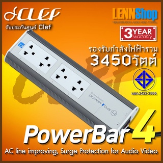 CLEF AUDIO : POWERBAR 4 ปลั๊กกันไฟกระชาก ลดสัญญาณรบกวน อโนไดซ์ สายยาว 2 เมตร รองรับกำลังรวม 3450W / POWER BAR / PURE POW