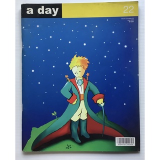 นิตยสาร A Day a day ฉบับเดือน June 2002 ปกและเรื่องราวของเจ้าชายน้อย Little Prince