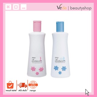 Mistine Ladycare Intimate Cleanser มิสทีน เลดี้แคร์ อินทิเมท เคล็นเซอร์ / ทำความสะอาดจุดซ่อนเร้น 200ml.