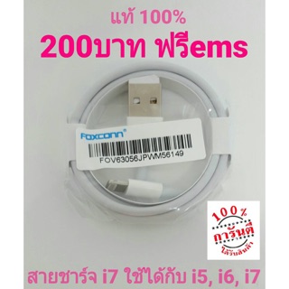 Foxconn โปรแรง...รุ่นใหม่ i7 ชาร์จ&amp;ถ่ายข้อมูลไวกว่าเก่า รองรับ ios11.2.1 ล่าสุด