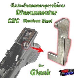 ตัวถอนเข็มตอกวาว์ล CNC standless สำหรับ Glock (ถอนเข็มตอกวาว์ล สำหรับ glock)