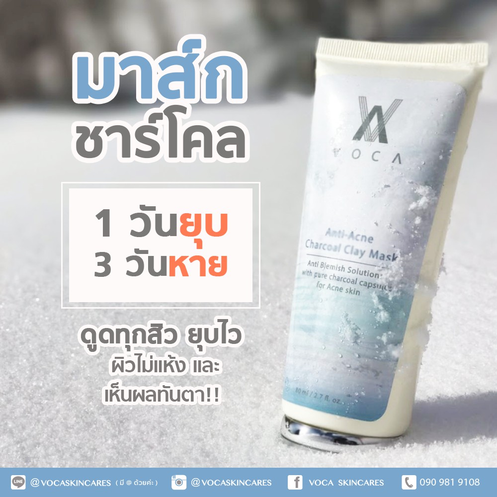 VOCA Charcoal Clay Mask