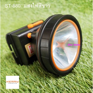 STAR 880 หัวไฟตราดาว ,ไฟฉายคาดศรีษะ รุ่นส่องไกล LED CHIP OSRAM ยี่ห้อ Star (แสงไฟขาว 4000K )