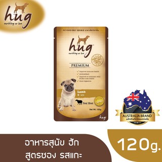 ฮัก อาหารสุนัขซองขนาด 120 กรัม (HUG DOG FOOD POUCH 120g.)