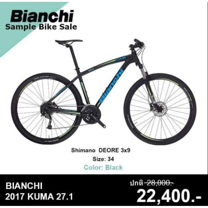 bianchi​ kuma 27.1 shimano​ deore 3x9speed size 34(13.5")