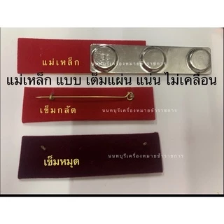 แพร พ.ศ.เกิด (แบบใหม่ล่าสุด )