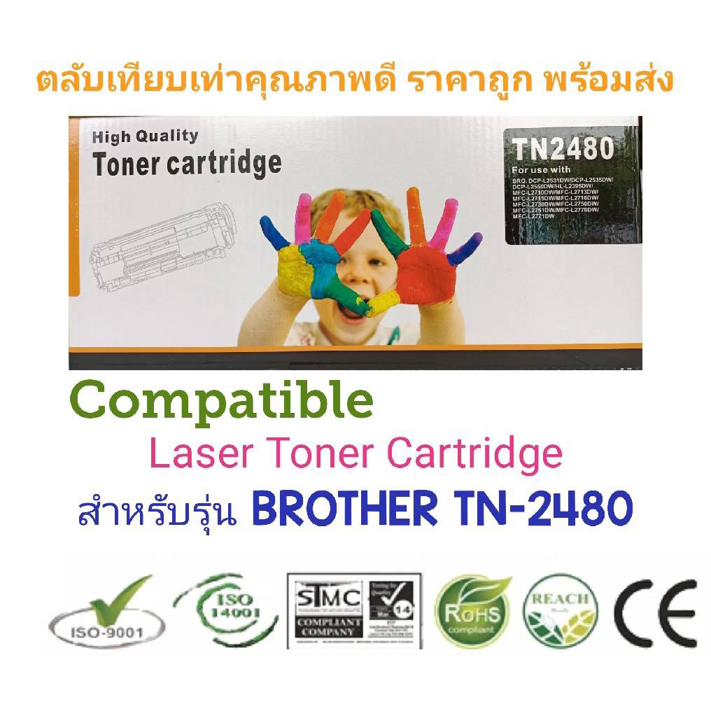 #Compatible ตลับหมึก BROTHER TN-2480 สีดำ