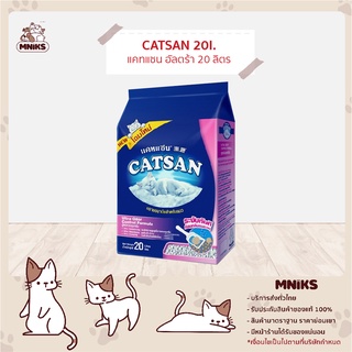 (พิเศษ 7-11 ก.ย.66 ลดเหลือ 399.-) ทรายแมว Catsan Ultra แคทแซน อัลตร้า สูตรควบคุมกลิ่น ขนาด 20 ลิตร (MNIKS)