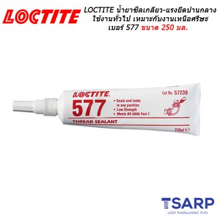 LOCTITE Thread Sealant Coarse Threads เบอร์ 577 ขนาด 250 มล.