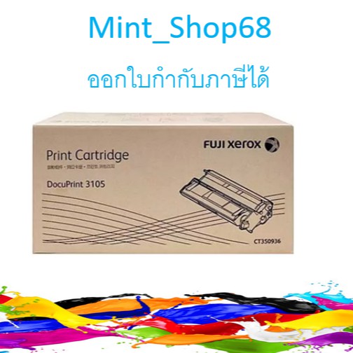 Fuji Xerox CT350936 ตลับหมึกโทนเนอร์แท้