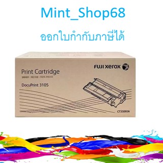 Fuji Xerox CT350936 ตลับหมึกโทนเนอร์แท้