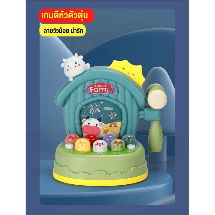 ELIYA ของเล่นตีหัวตัวตุ่น รูปกระต่าย เสริมพัฒนาการเด็ก