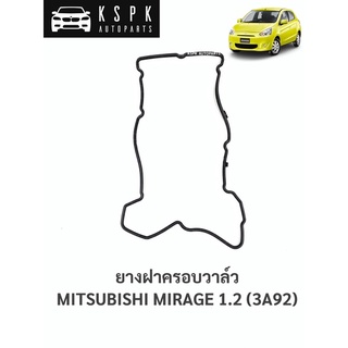 ยางฝาวาวล์ มิตซูบิชิมิราจ 1.2 MITSUBISHI MIRAGE 1.2 3A92